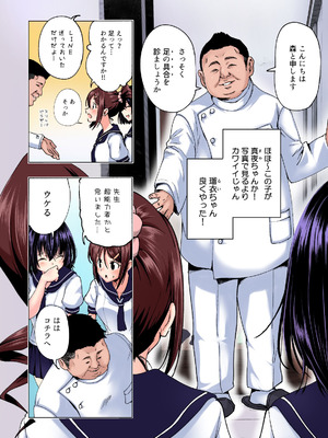 [かみか堂 (銀曜ハル)] 性感マッサージにハマってしまったバレー部女子の話〜総集編〜男性視点_014_ftpe