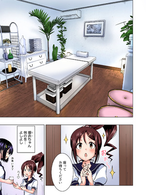 [かみか堂 (銀曜ハル)] 性感マッサージにハマってしまったバレー部女子の話〜総集編〜男性視点_015_rsek