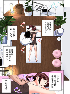 [かみか堂 (銀曜ハル)] 性感マッサージにハマってしまったバレー部女子の話〜総集編〜男性視点_021_qmfj