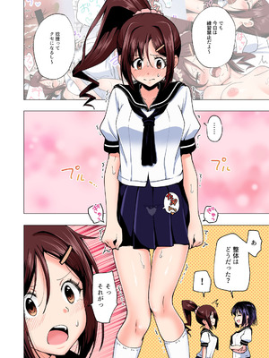 [かみか堂 (銀曜ハル)] 性感マッサージにハマってしまったバレー部女子の話〜総集編〜男性視点_058_gdfj