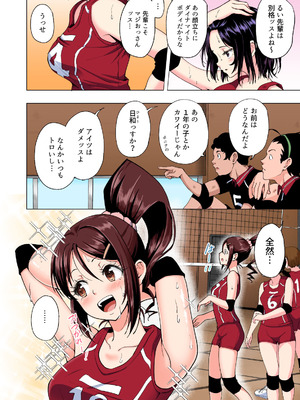 [かみか堂 (銀曜ハル)] 性感マッサージにハマってしまったバレー部女子の話〜総集編〜男性視点_064_tndu