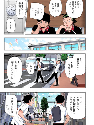 [かみか堂 (銀曜ハル)] 性感マッサージにハマってしまったバレー部女子の話〜総集編〜男性視点_065_twku