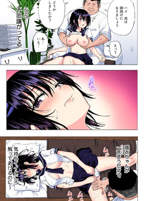 [かみか堂 (銀曜ハル)] 性感マッサージにハマってしまったバレー部女子の話〜総集編〜男性視点_081_infx