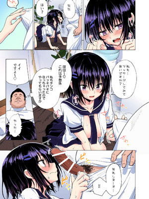 [かみか堂 (銀曜ハル)] 性感マッサージにハマってしまったバレー部女子の話〜総集編〜男性視点_091_meka