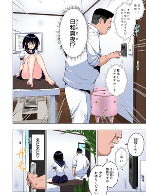 [かみか堂 (銀曜ハル)] 性感マッサージにハマってしまったバレー部女子の話〜総集編〜男性視点_112_lytt