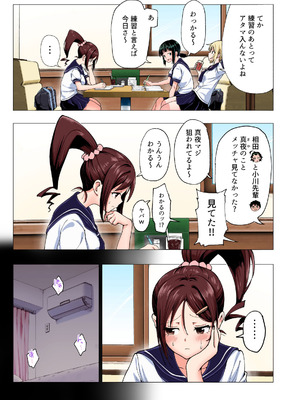 [かみか堂 (銀曜ハル)] 性感マッサージにハマってしまったバレー部女子の話〜総集編〜男性視点_121_raus