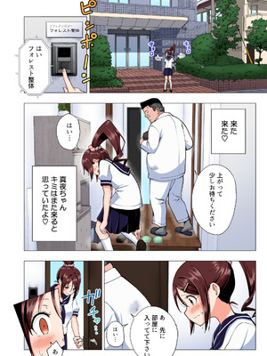 [かみか堂 (銀曜ハル)] 性感マッサージにハマってしまったバレー部女子の話〜総集編〜男性視点_124_ekdy