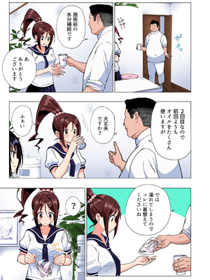 [かみか堂 (銀曜ハル)] 性感マッサージにハマってしまったバレー部女子の話〜総集編〜男性視点_127_bdye