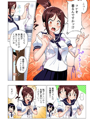 [かみか堂 (銀曜ハル)] 性感マッサージにハマってしまったバレー部女子の話〜総集編〜男性視点_128_wyiw