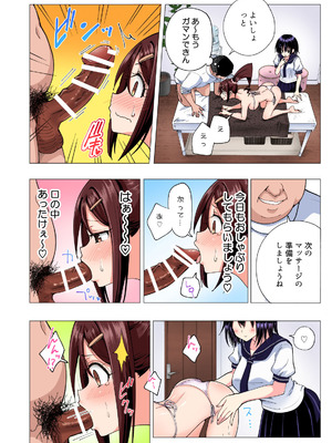 [かみか堂 (銀曜ハル)] 性感マッサージにハマってしまったバレー部女子の話〜総集編〜男性視点_138_fjmd