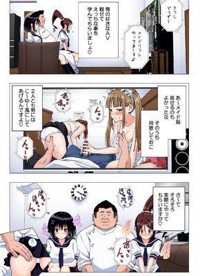 [かみか堂 (銀曜ハル)] 性感マッサージにハマってしまったバレー部女子の話〜総集編〜男性視点_153_eqrr