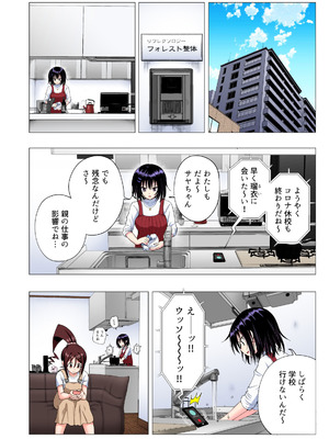 [かみか堂 (銀曜ハル)] 性感マッサージにハマってしまったバレー部女子の話〜総集編〜男性視点_190_nqpf