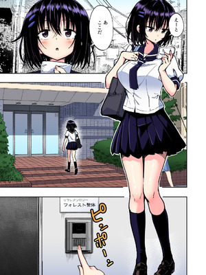 [かみか堂 (銀曜ハル)] 性感マッサージにハマってしまったバレー部女子の話〜総集編〜男性視点_197_uunr