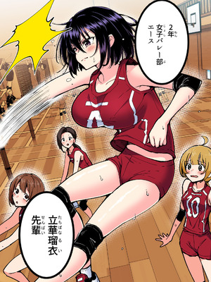 [かみか堂 (銀曜ハル)] 性感マッサージにハマってしまったバレー部女子の話〜総集編〜男性視点_201_uvym