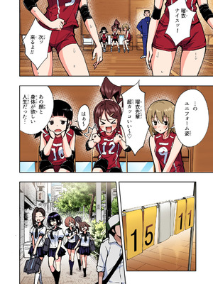 [かみか堂 (銀曜ハル)] 性感マッサージにハマってしまったバレー部女子の話〜総集編〜男性視点_202_qcvb