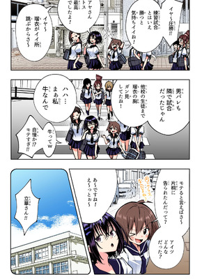 [かみか堂 (銀曜ハル)] 性感マッサージにハマってしまったバレー部女子の話〜総集編〜男性視点_203_sman