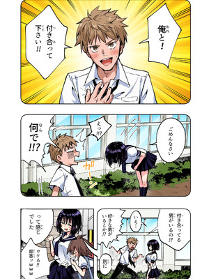 [かみか堂 (銀曜ハル)] 性感マッサージにハマってしまったバレー部女子の話〜総集編〜男性視点_204_lwow