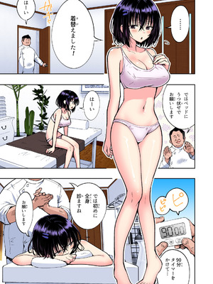 [かみか堂 (銀曜ハル)] 性感マッサージにハマってしまったバレー部女子の話〜総集編〜男性視点_213_qfoo