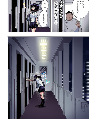 [かみか堂 (銀曜ハル)] 性感マッサージにハマってしまったバレー部女子の話〜総集編〜男性視点_244_afub