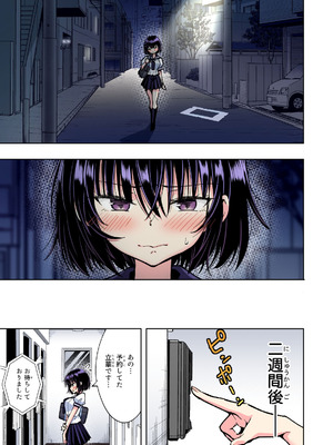 [かみか堂 (銀曜ハル)] 性感マッサージにハマってしまったバレー部女子の話〜総集編〜男性視点_245_tnkd