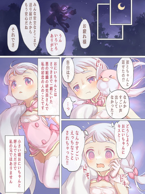 [さぬきコーギー(ぽろちゃ)] 魔法少女VS悪のおじさん_24_qgsa