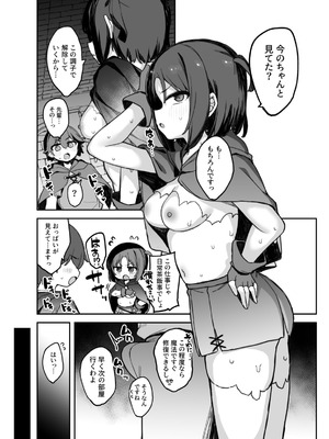 [たまたま山脈 (たまたぬき)] エロトラップ解除班イきます!! [DL版]_08_wskx