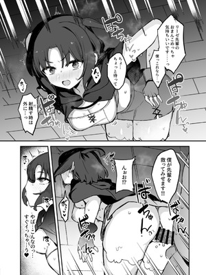 [たまたま山脈 (たまたぬき)] エロトラップ解除班イきます!! [DL版]_15_ntqy