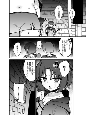 [たまたま山脈 (たまたぬき)] エロトラップ解除班イきます!! [DL版]_17_tlvh