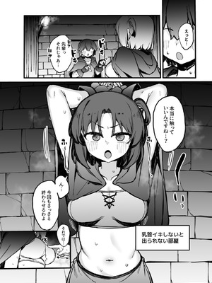 [たまたま山脈 (たまたぬき)] エロトラップ解除班イきます!! [DL版]_30_nehg