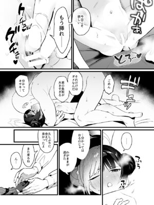 [ぬめりけ (おち)] 欲求不満の門主様はハメまくりの夢を見る (ブルーアーカイブ) [DL版]_03_kgpi