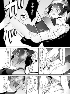 [ぬめりけ (おち)] 欲求不満の門主様はハメまくりの夢を見る (ブルーアーカイブ) [DL版]_10_qlwi