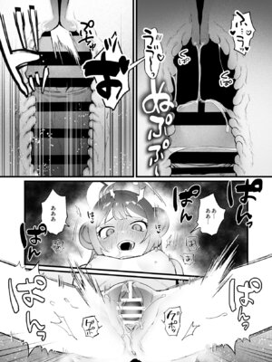 [ぬめりけ (おち)] 欲求不満の門主様はハメまくりの夢を見る (ブルーアーカイブ) [DL版]_19_hsin
