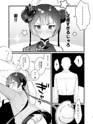 [ぬめりけ (おち)] 欲求不満の門主様はハメまくりの夢を見る (ブルーアーカイブ) [DL版]_24_qwej