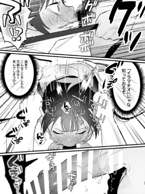 [ぬめりけ (おち)] 欲求不満の門主様はハメまくりの夢を見る (ブルーアーカイブ) [DL版]_28_nwtv