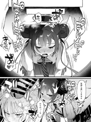 [ぬめりけ (おち)] 欲求不満の門主様はハメまくりの夢を見る (ブルーアーカイブ) [DL版]_34_wyqk