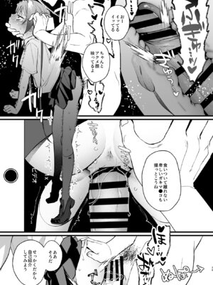 [ぬめりけ (おち)] 欲求不満の門主様はハメまくりの夢を見る (ブルーアーカイブ) [DL版]_38_cafw