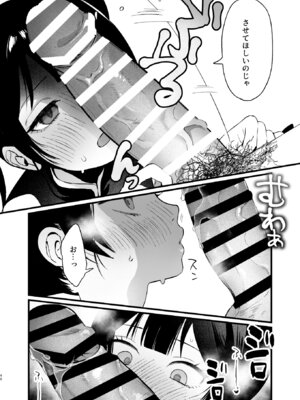 [ぬめりけ (おち)] 欲求不満の門主様はハメまくりの夢を見る (ブルーアーカイブ) [DL版]_47_hyak