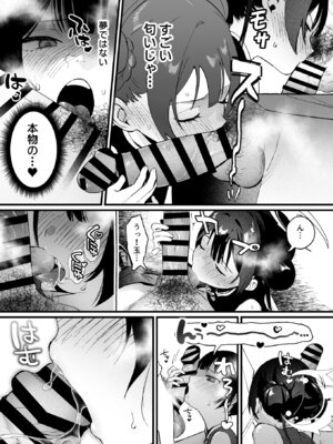[ぬめりけ (おち)] 欲求不満の門主様はハメまくりの夢を見る (ブルーアーカイブ) [DL版]_48_cfhj