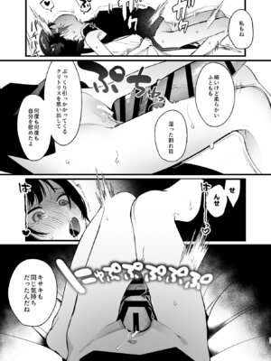 [ぬめりけ (おち)] 欲求不満の門主様はハメまくりの夢を見る (ブルーアーカイブ) [DL版]_54_majk