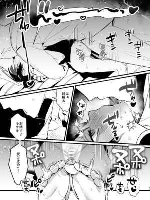 [ぬめりけ (おち)] 欲求不満の門主様はハメまくりの夢を見る (ブルーアーカイブ) [DL版]_56_jdkm