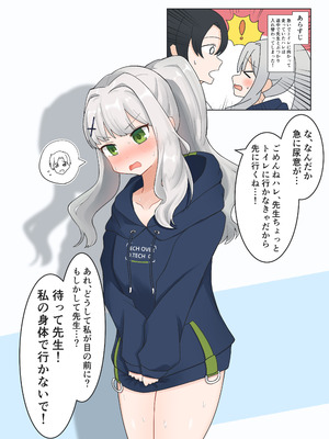 [のけおん (よろず)] SWAP ARCHIVE! (ブルーアーカイブ) [DL版]_05_tsrn