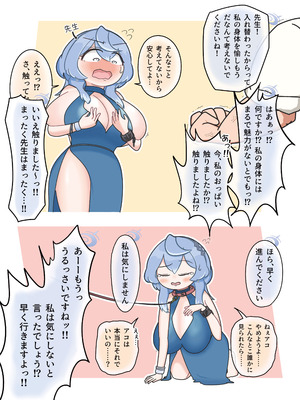 [のけおん (よろず)] SWAP ARCHIVE! (ブルーアーカイブ) [DL版]_06_mphu