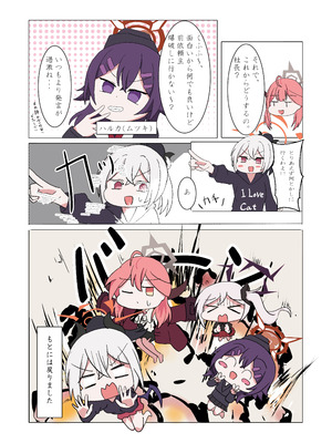 [のけおん (よろず)] SWAP ARCHIVE! (ブルーアーカイブ) [DL版]_08_cctd