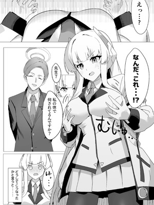 [のけおん (よろず)] SWAP ARCHIVE! (ブルーアーカイブ) [DL版]_12_gbjh