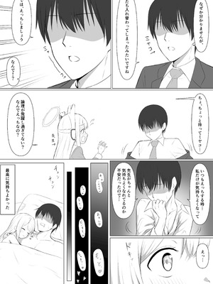 [のけおん (よろず)] SWAP ARCHIVE! (ブルーアーカイブ) [DL版]_17_cyaf