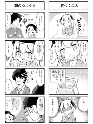 [のけおん (よろず)] SWAP ARCHIVE! (ブルーアーカイブ) [DL版]_19_fhnu