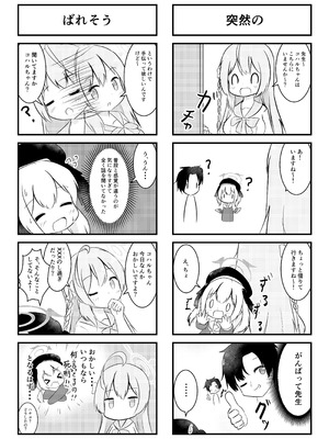 [のけおん (よろず)] SWAP ARCHIVE! (ブルーアーカイブ) [DL版]_20_okdl