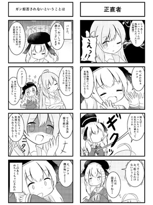 [のけおん (よろず)] SWAP ARCHIVE! (ブルーアーカイブ) [DL版]_21_iaji