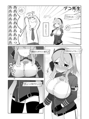 [のけおん (よろず)] SWAP ARCHIVE! (ブルーアーカイブ) [DL版]_24_kvmj