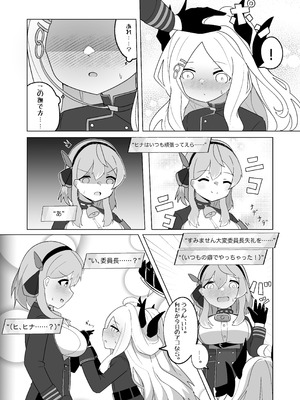 [のけおん (よろず)] SWAP ARCHIVE! (ブルーアーカイブ) [DL版]_27_otwx